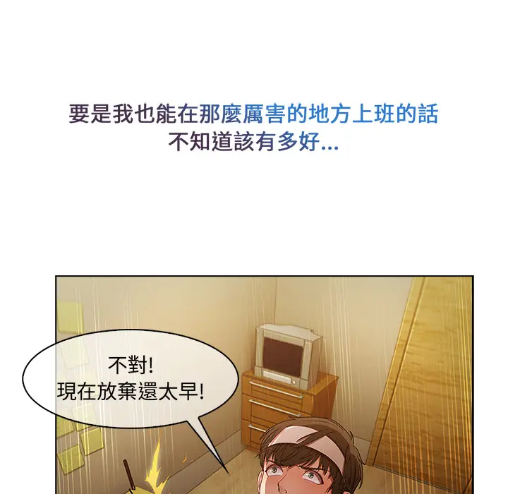 漫画《长腿姐姐》第2话第96张图