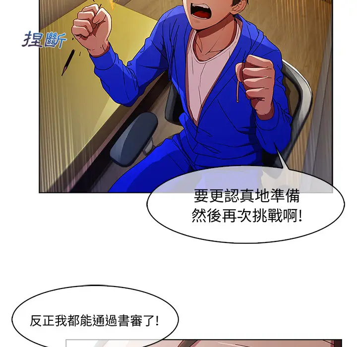 漫画《长腿姐姐》第2话第97张图