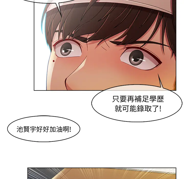 漫画《长腿姐姐》第2话第98张图