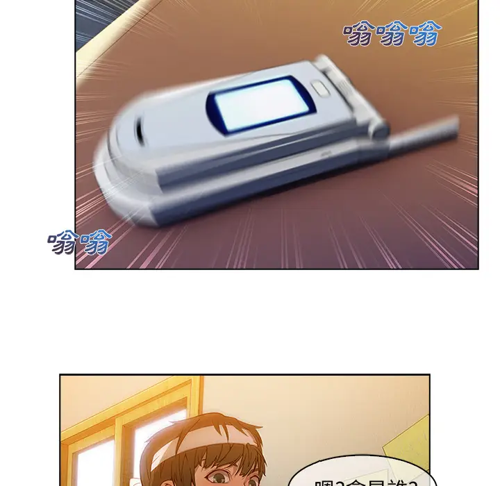 漫画《长腿姐姐》第2话第99张图