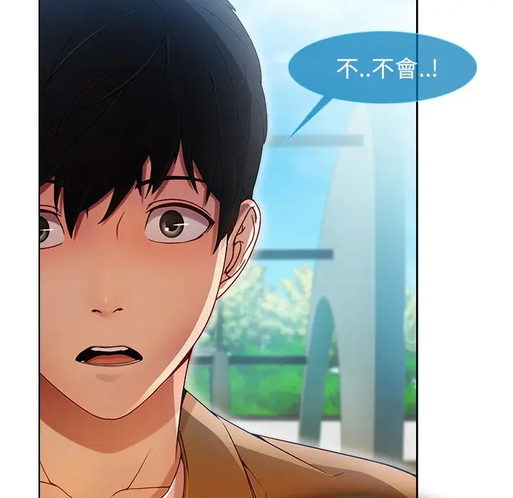 漫画《长腿姐姐》第3话第10张图