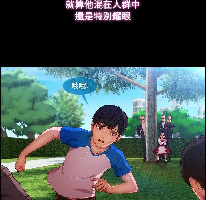 漫画《长腿姐姐》第3话第107张图