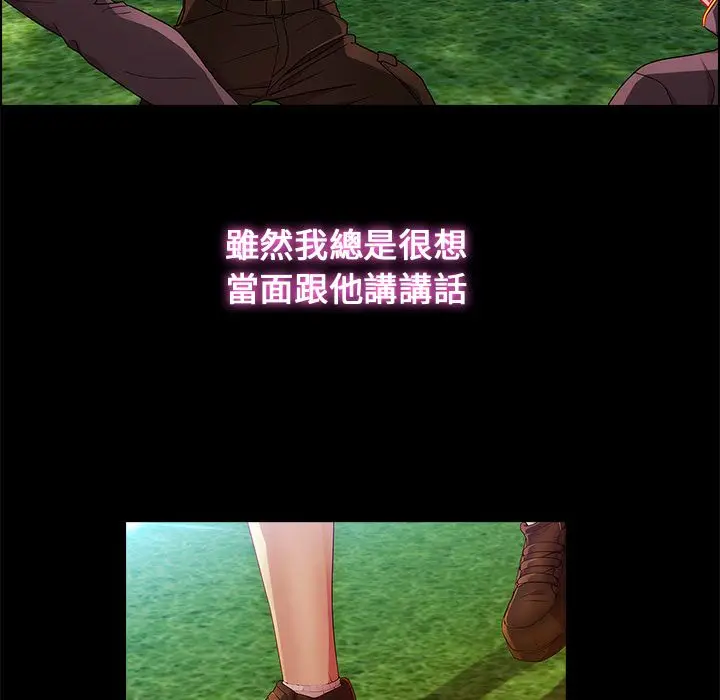 漫画《长腿姐姐》第3话第108张图
