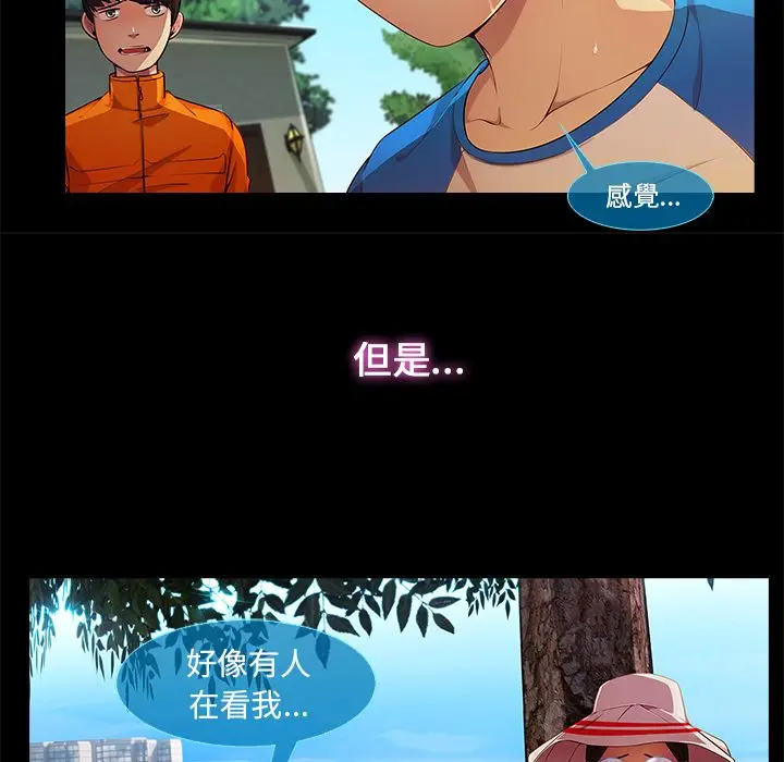 漫画《长腿姐姐》第3话第110张图