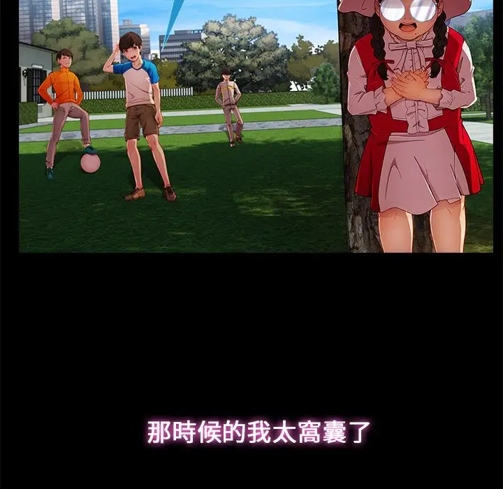 漫画《长腿姐姐》第3话第111张图