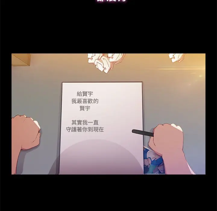 漫画《长腿姐姐》第3话第113张图