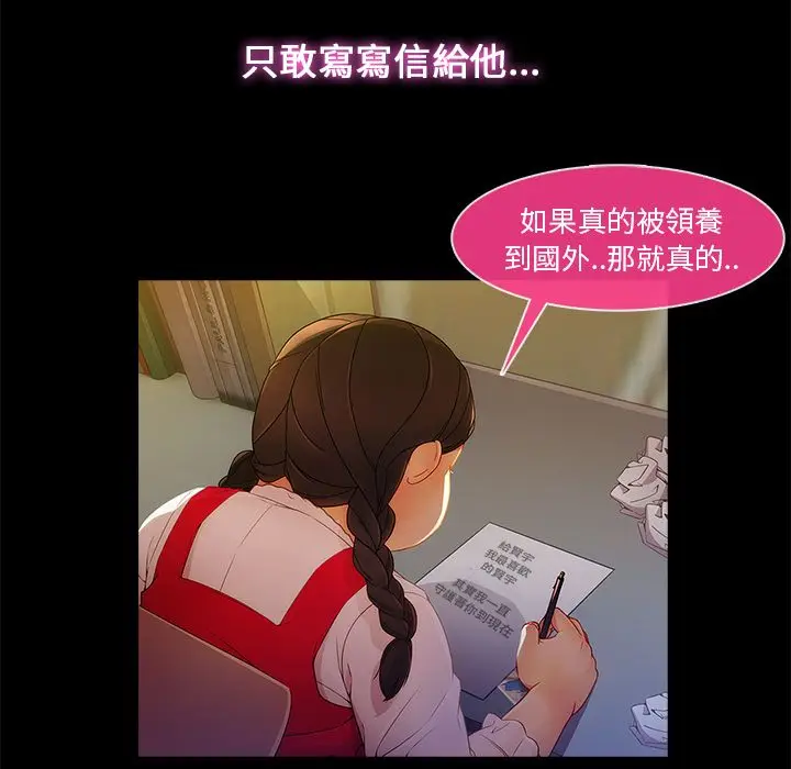漫画《长腿姐姐》第3话第114张图