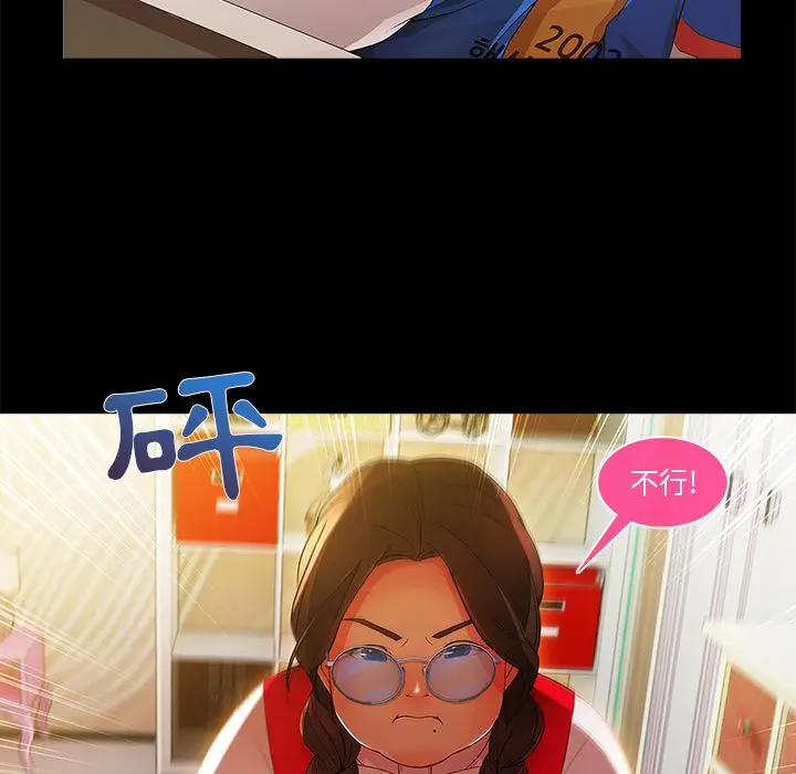 漫画《长腿姐姐》第3话第116张图