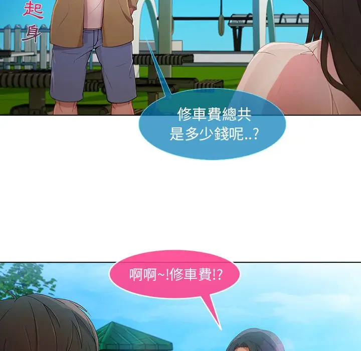 漫画《长腿姐姐》第3话第12张图