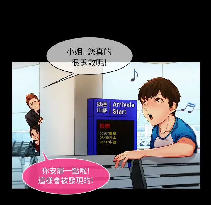 漫画《长腿姐姐》第3话第121张图