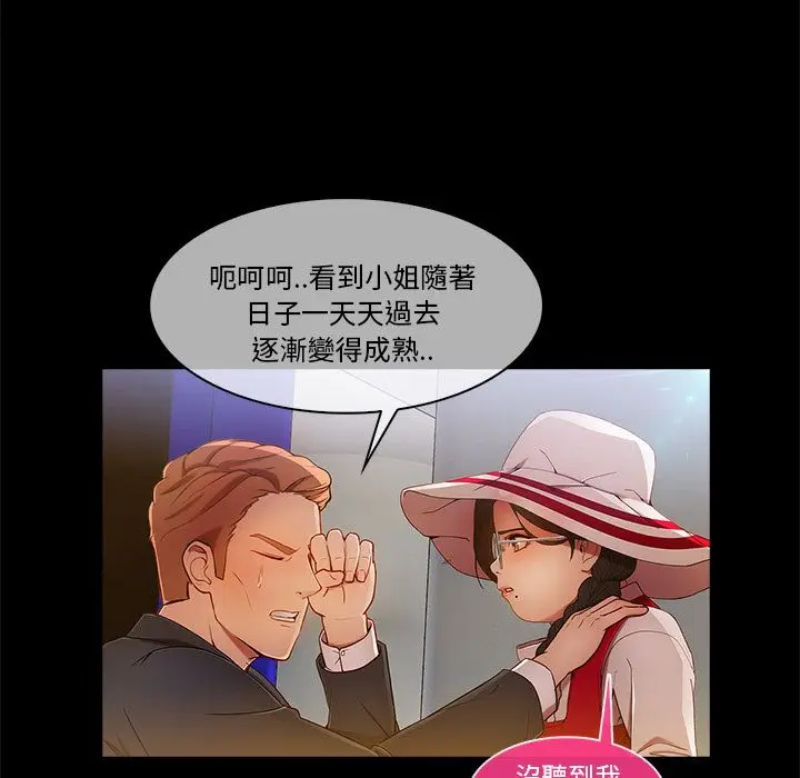 漫画《长腿姐姐》第3话第122张图
