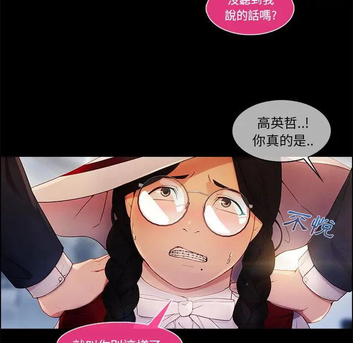 漫画《长腿姐姐》第3话第123张图