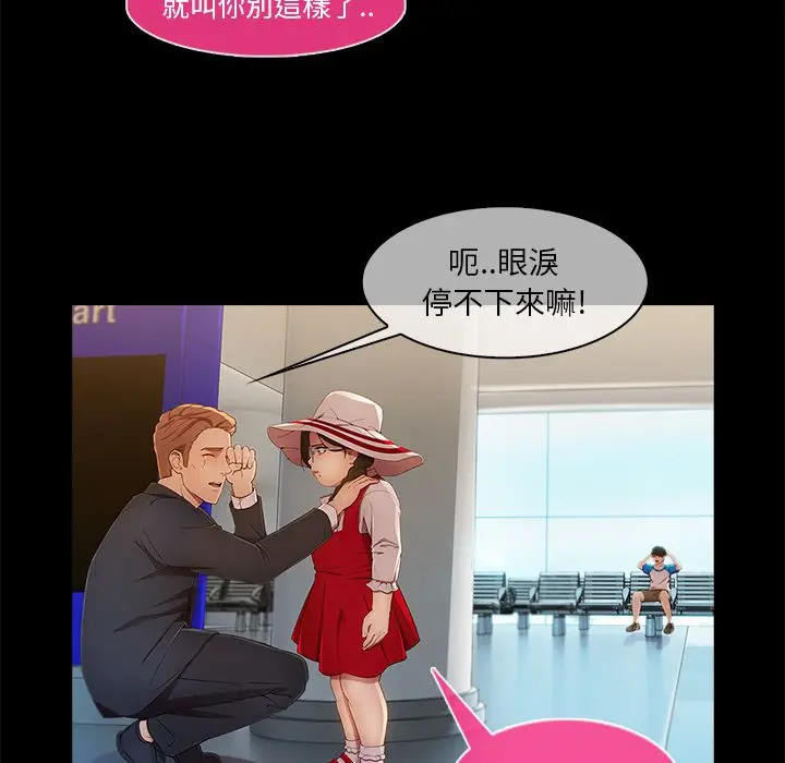 漫画《长腿姐姐》第3话第124张图