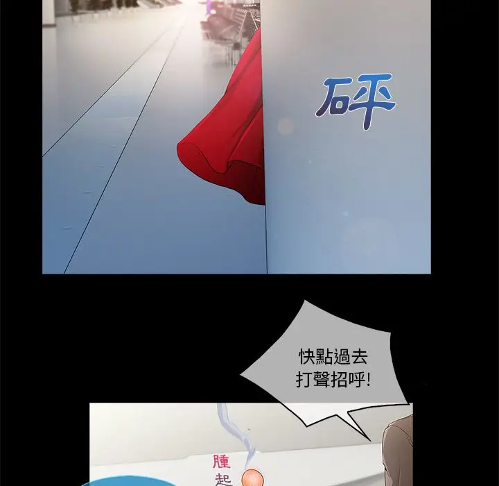 漫画《长腿姐姐》第3话第129张图