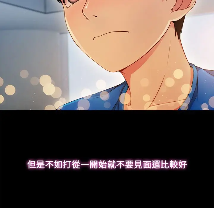 漫画《长腿姐姐》第3话第137张图