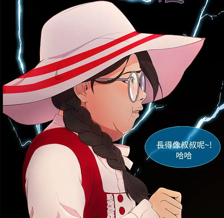 漫画《长腿姐姐》第3话第141张图