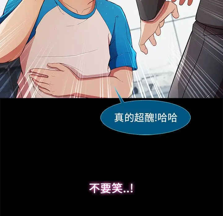 漫画《长腿姐姐》第3话第145张图