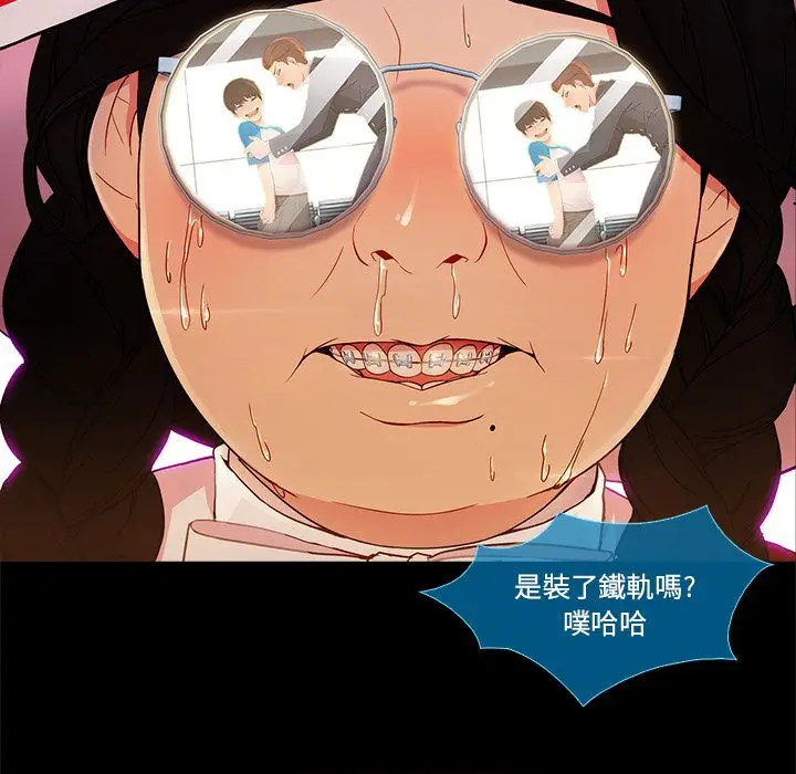 漫画《长腿姐姐》第3话第148张图