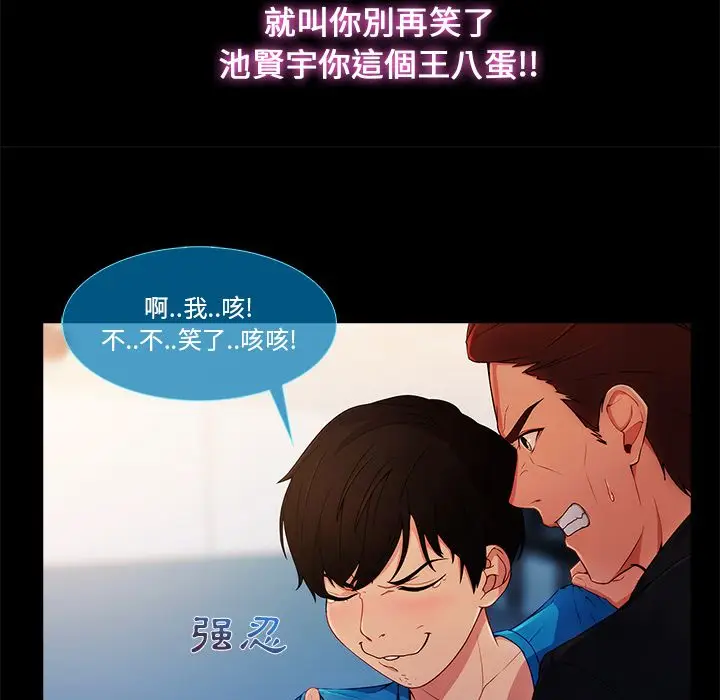 漫画《长腿姐姐》第3话第149张图