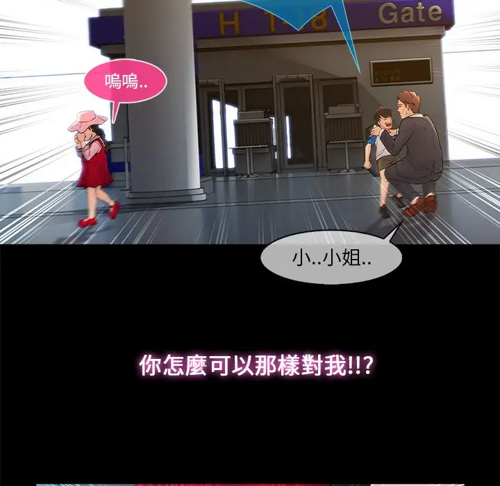 漫画《长腿姐姐》第3话第151张图