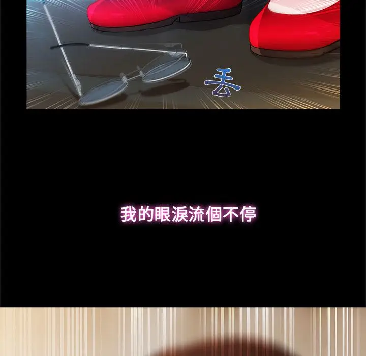 漫画《长腿姐姐》第3话第152张图