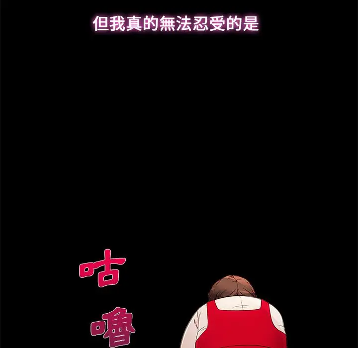 漫画《长腿姐姐》第3话第157张图