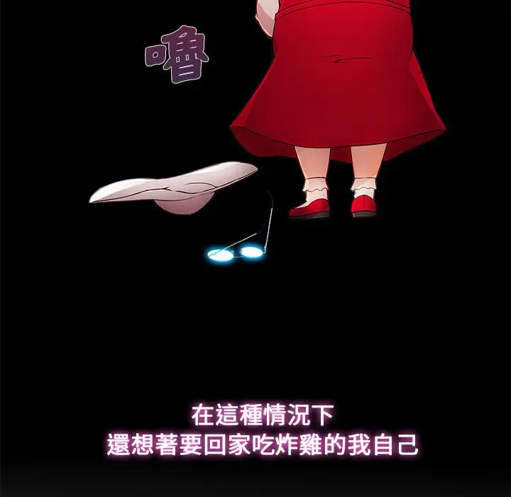 漫画《长腿姐姐》第3话第158张图