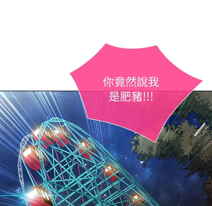 漫画《长腿姐姐》第3话第160张图