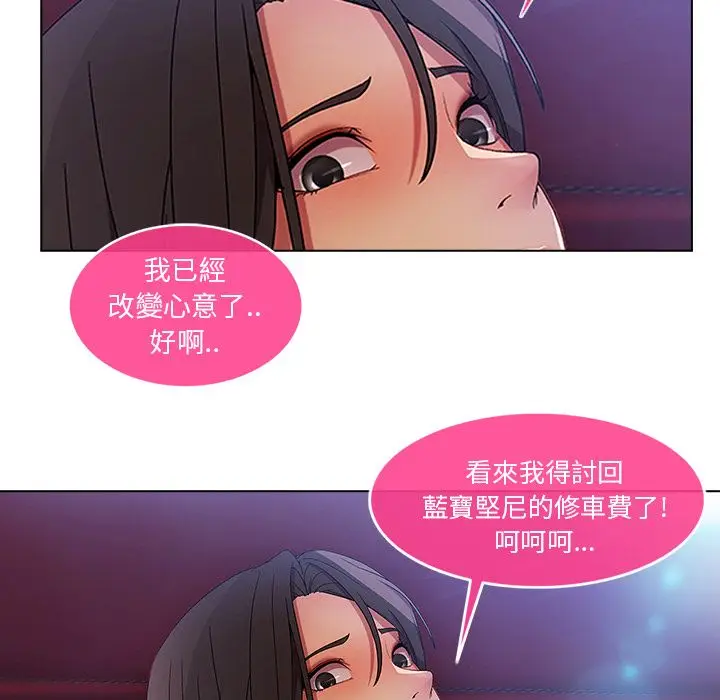 漫画《长腿姐姐》第3话第165张图