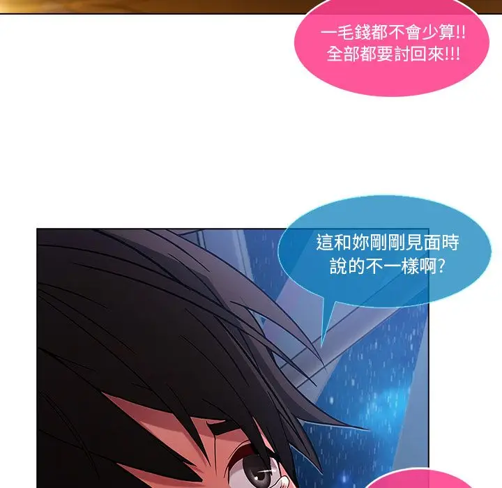 漫画《长腿姐姐》第3话第168张图