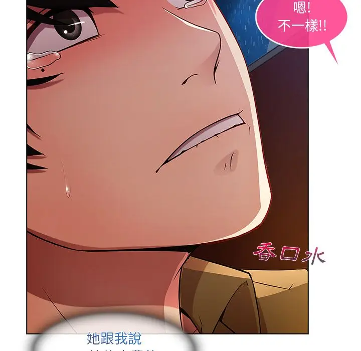漫画《长腿姐姐》第3话第169张图