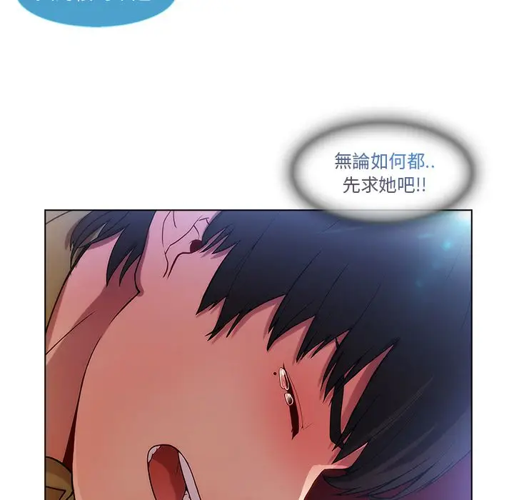 漫画《长腿姐姐》第3话第173张图