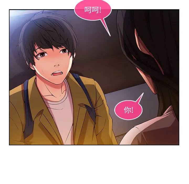 漫画《长腿姐姐》第3话第182张图