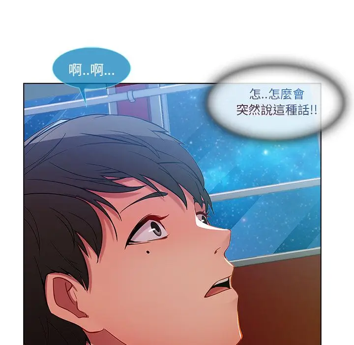 漫画《长腿姐姐》第3话第185张图