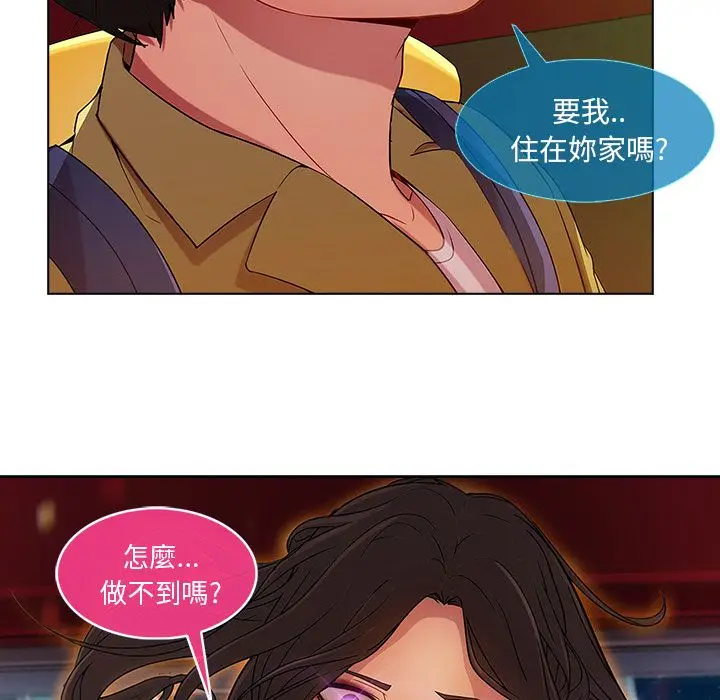 漫画《长腿姐姐》第3话第186张图