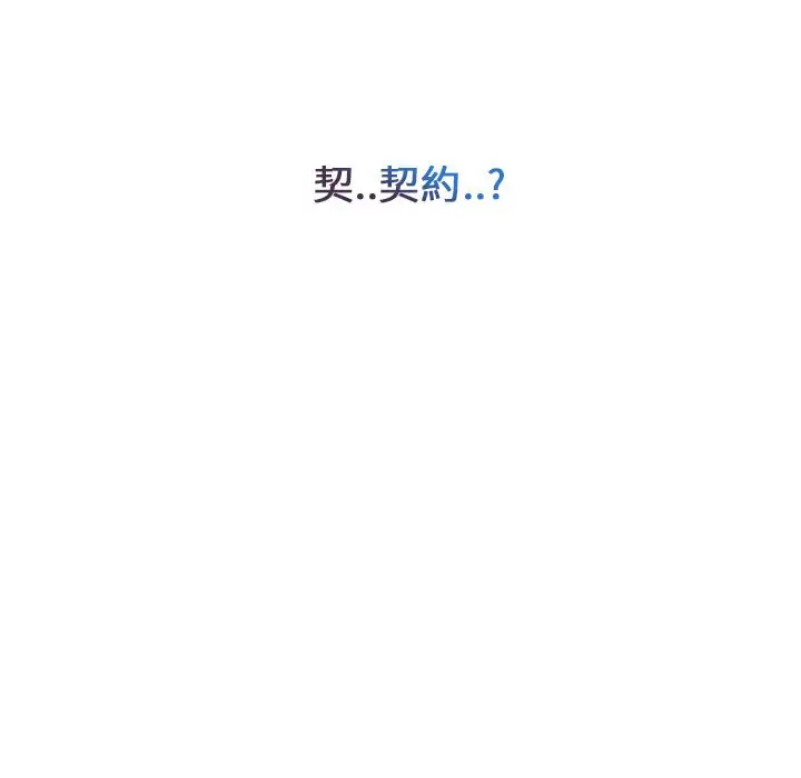 漫画《长腿姐姐》第3话第192张图