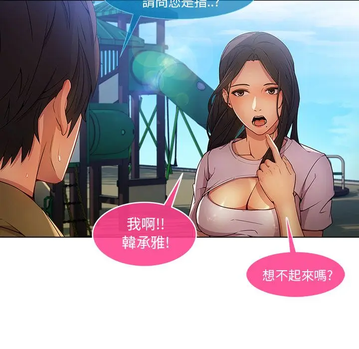 漫画《长腿姐姐》第3话第22张图