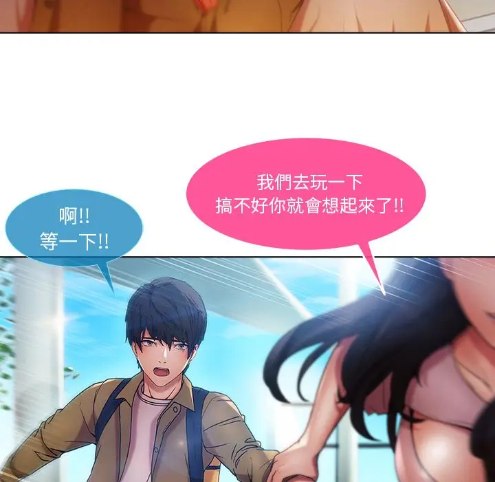 漫画《长腿姐姐》第3话第28张图