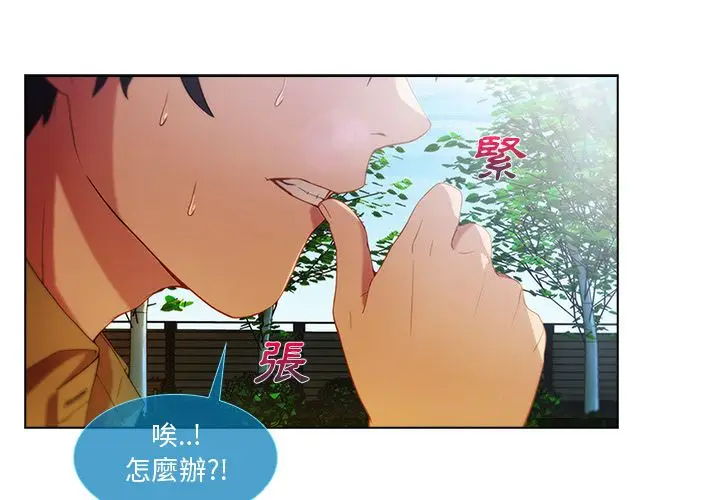漫画《长腿姐姐》第3话第3张图
