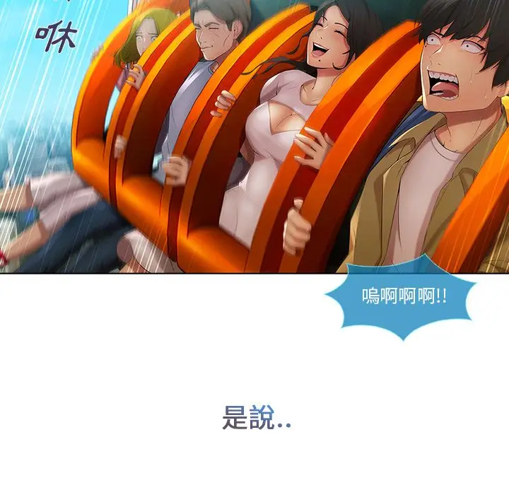 漫画《长腿姐姐》第3话第33张图
