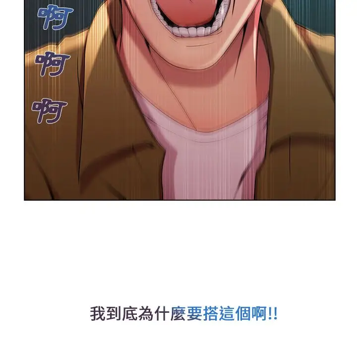 漫画《长腿姐姐》第3话第35张图