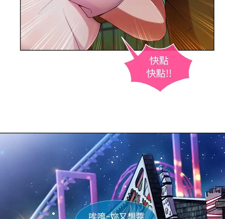 漫画《长腿姐姐》第3话第38张图