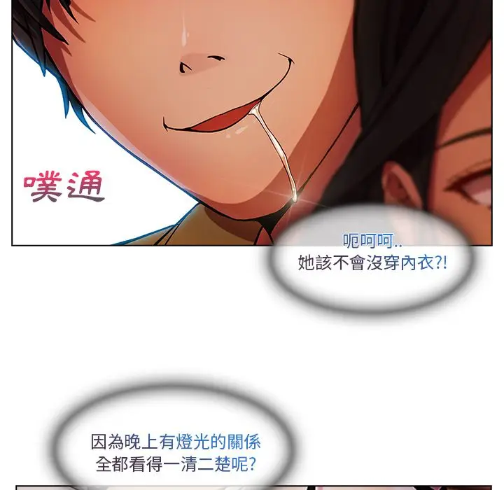 漫画《长腿姐姐》第3话第44张图