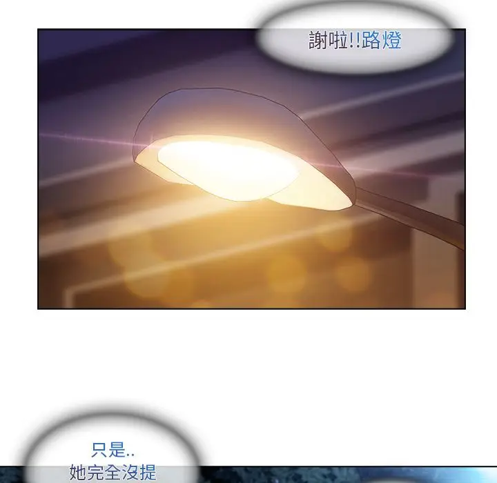 漫画《长腿姐姐》第3话第46张图