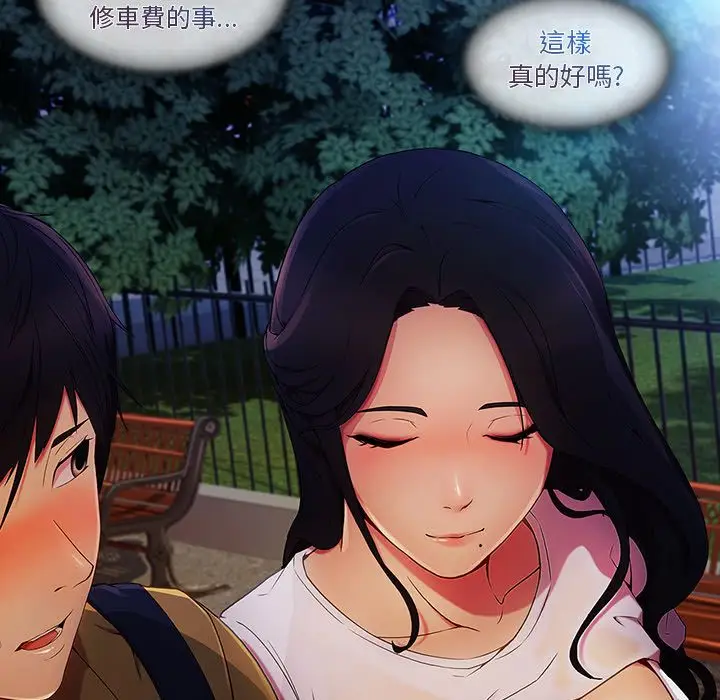漫画《长腿姐姐》第3话第47张图