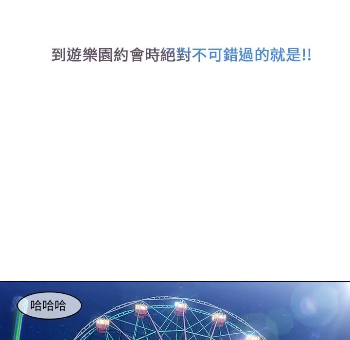 漫画《长腿姐姐》第3话第52张图