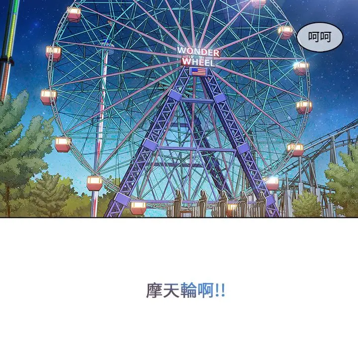 漫画《长腿姐姐》第3话第53张图