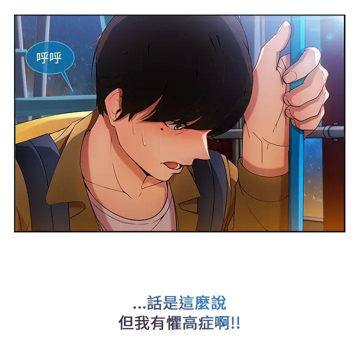 漫画《长腿姐姐》第3话第54张图