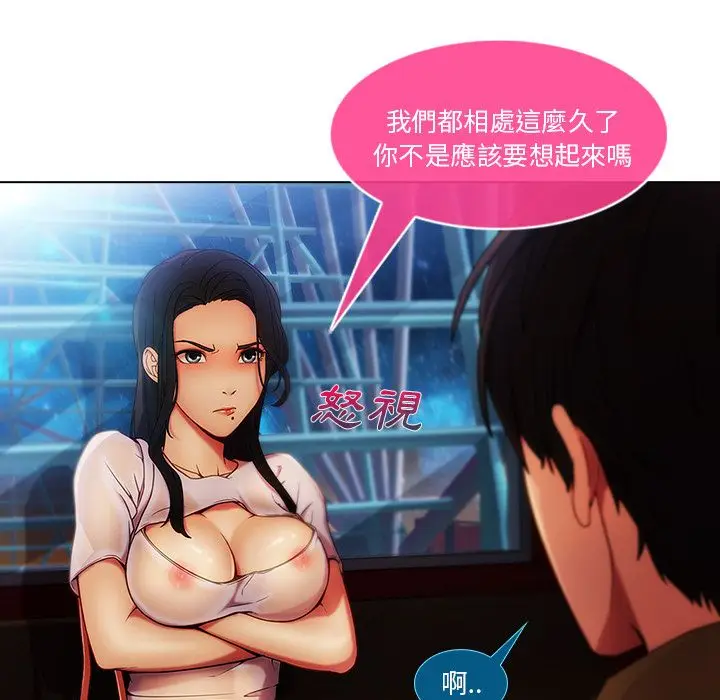 漫画《长腿姐姐》第3话第58张图