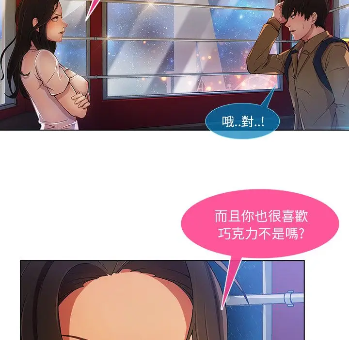 漫画《长腿姐姐》第3话第64张图